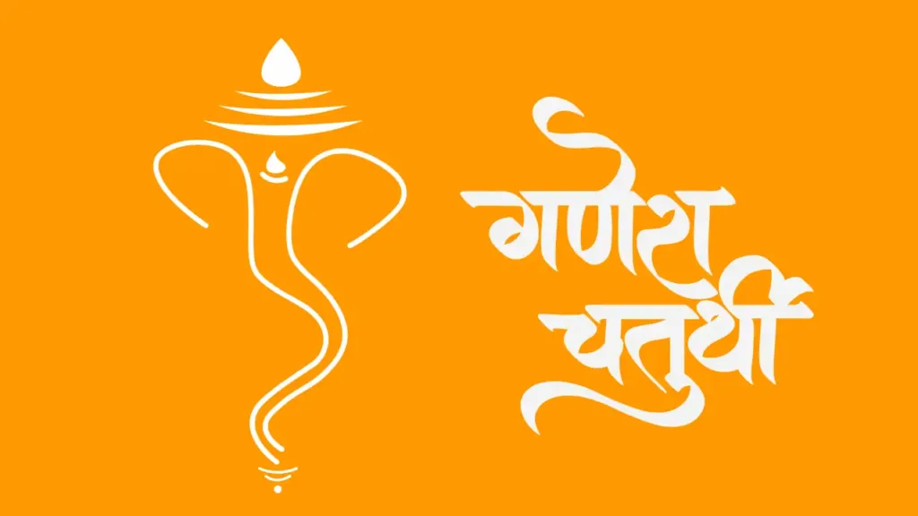 Ganesh Chaturthi Wishes